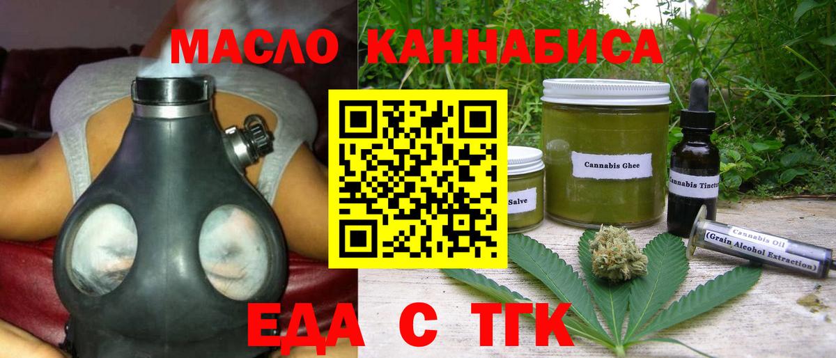 Конаково  Еда ТГК марихуана  Вход с VPN 