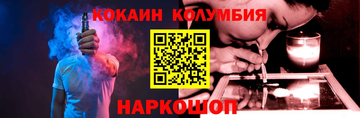 COCAIN VHQ Конаково