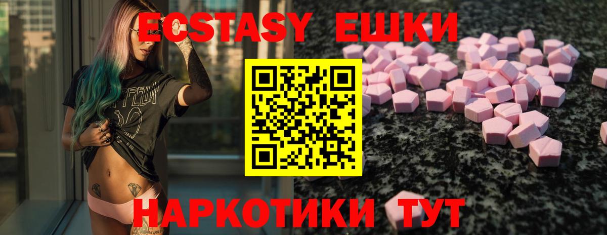Конаково  Ecstasy 280 MDMA  Ecstasy  Вход с VPN  ЭКСТАЗИ mix 