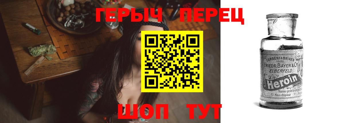 Конаково  ГЕРОИН  Вход с VPN  Героин Heroin 