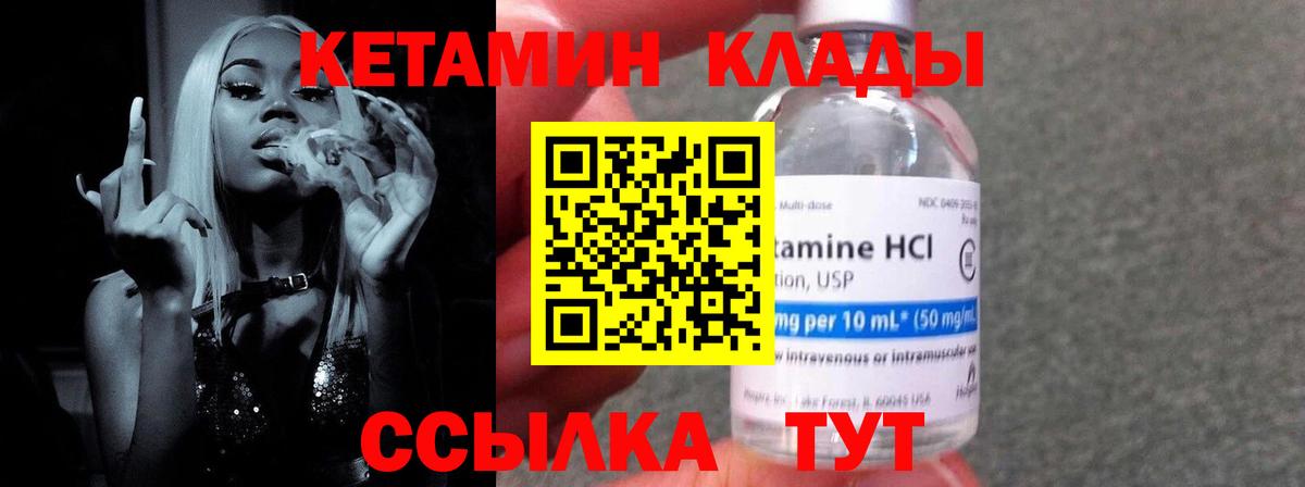 КЕТАМИН VHQ  Кетамин VHQ  Конаково  Вход с VPN 