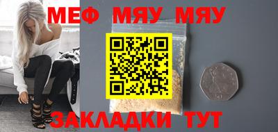 мяу мяу мука Ачхой-Мартан