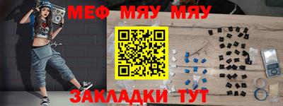 мяу мяу мука Ачхой-Мартан