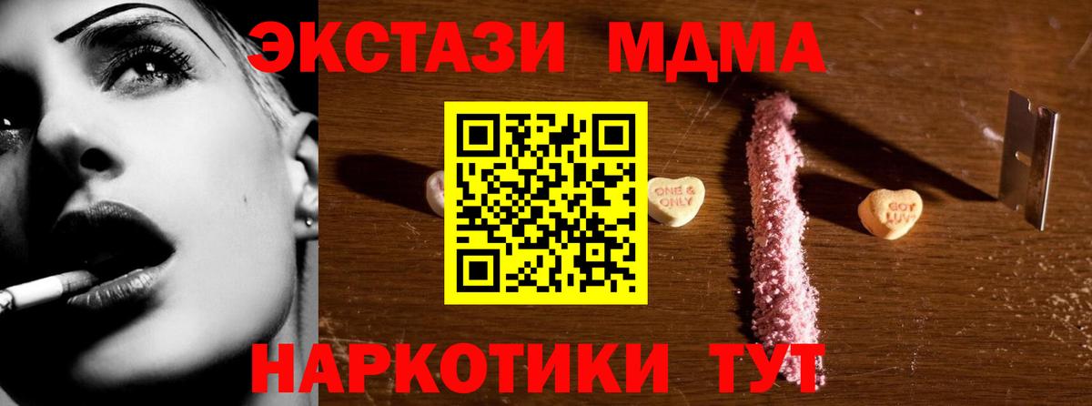MDMA  Вход с VPN  Конаково  MDMA crystal  МДМА Molly 