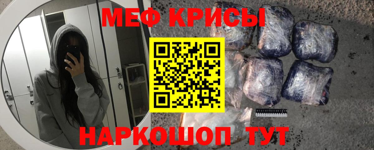 Мефедрон  Вход с VPN  МЯУ-МЯУ мяу мяу  Конаково  МЯУ-МЯУ  магазин продажи наркотиков  Мефедрон mephedrone 
