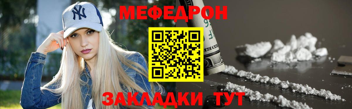Меф мяу мяу кристаллы Конаково
