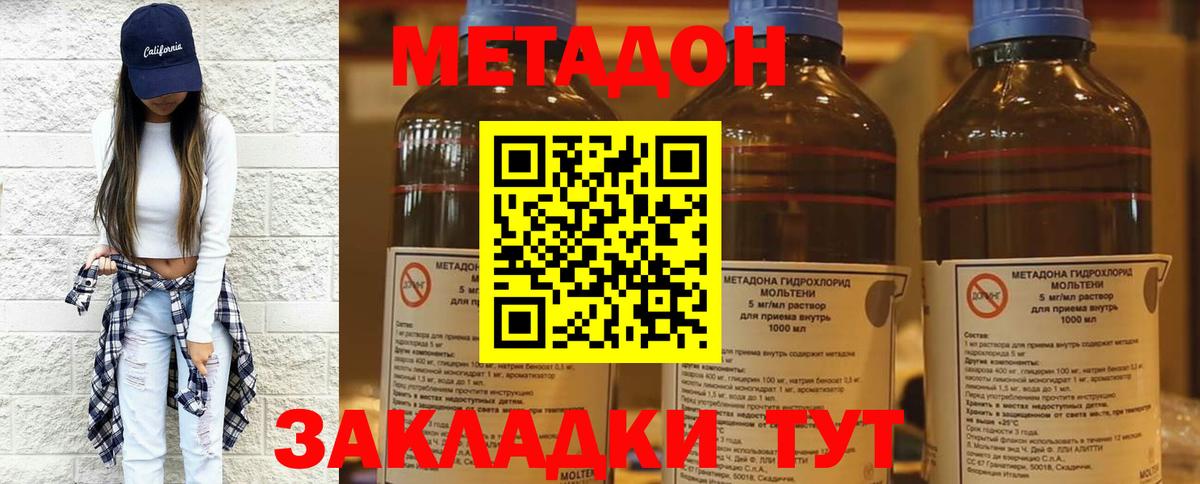 Конаково  МЕТАДОН methadone  omg зеркало  Вход с VPN 
