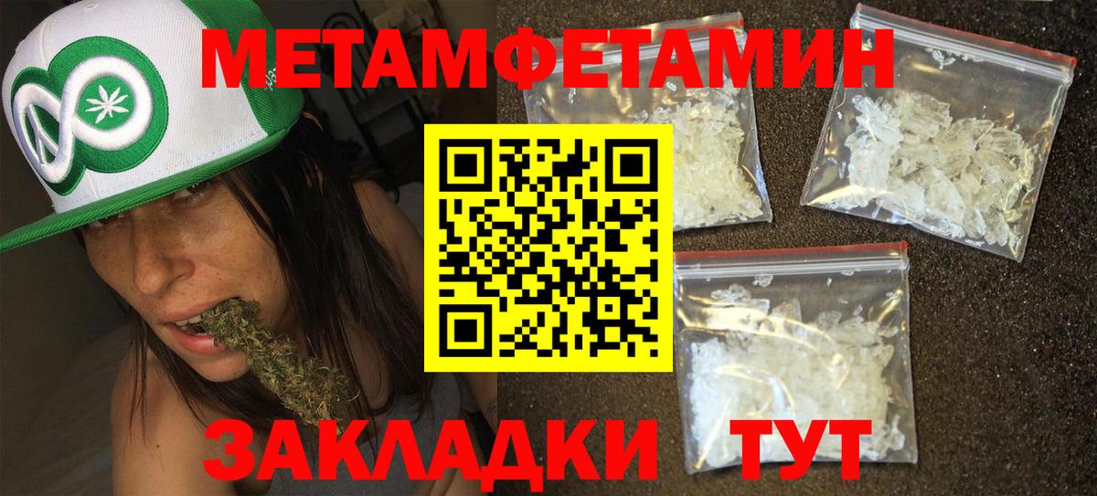 Первитин винт Конаково
