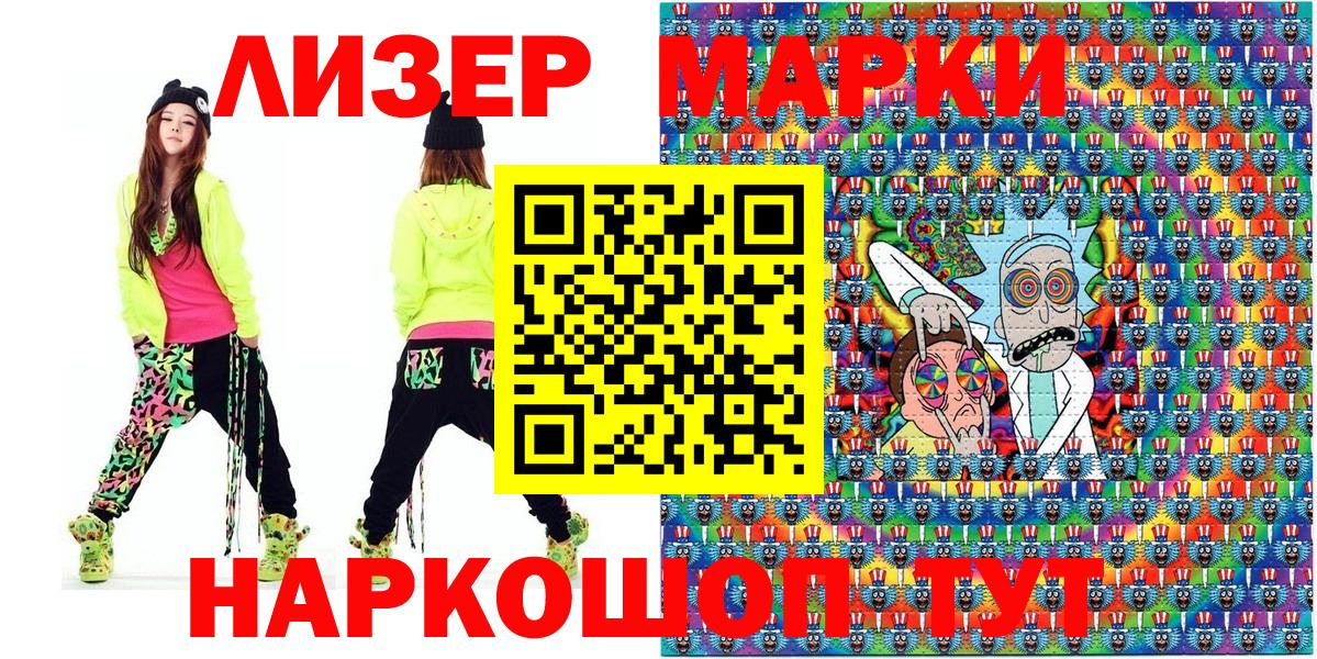 Наркотические марки 1500мкг  Вход с VPN  Наркотические марки 1500мкг  Конаково 