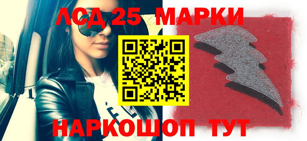 Марки 25I-NBOMe 1,5мг Конаково