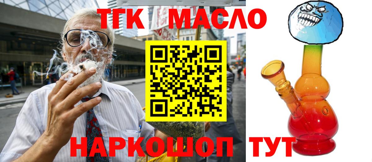 Дистиллят ТГК вейп  Дистиллят ТГК гашишное масло  Конаково  Вход с VPN 