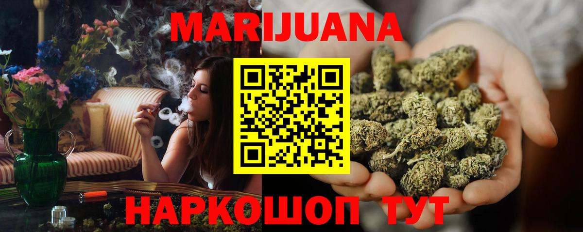 Конаково  Каннабис AK-47  Конопля ГИДРОПОН  Вход с VPN  Конопля THC 21% 